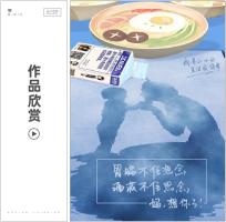 海報設計總缺點什么，華商網絡教你一些思路